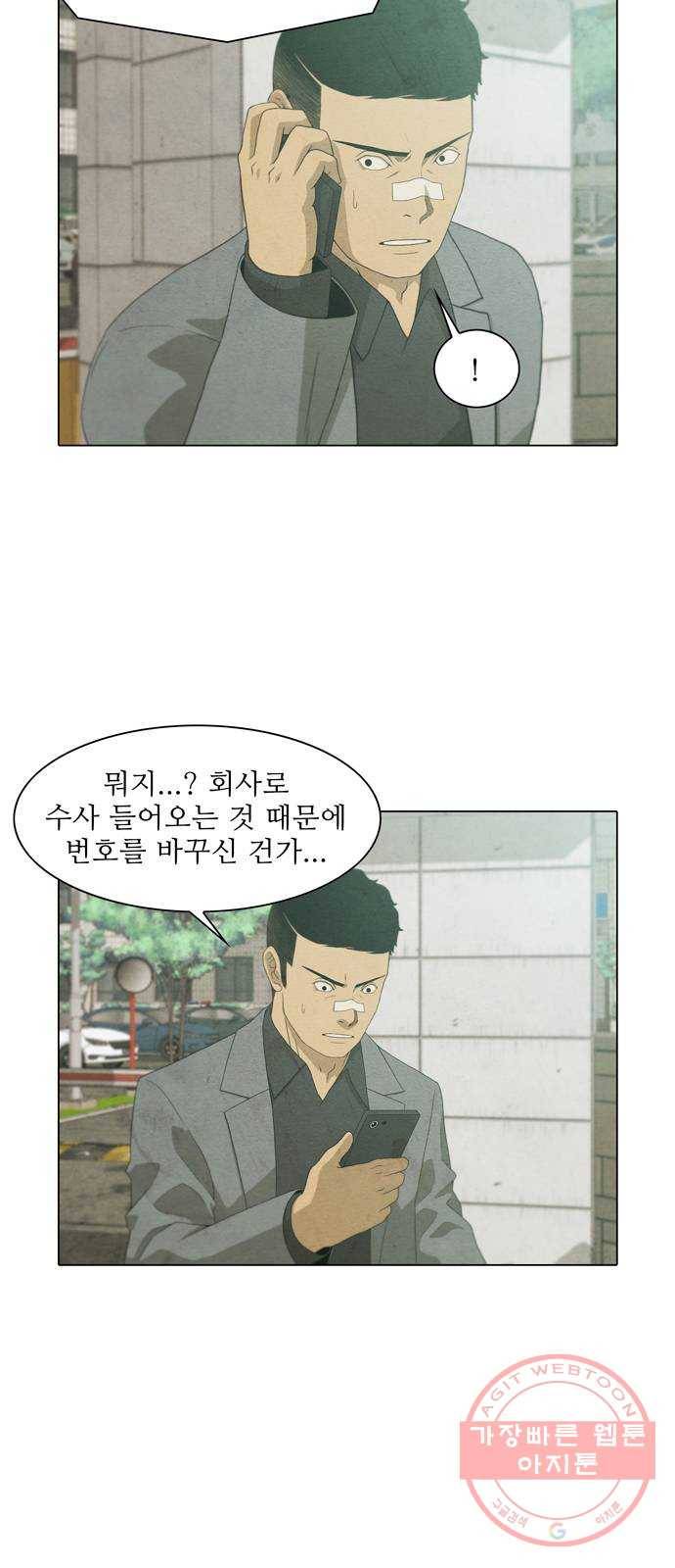 안식의 밤 84화 5
