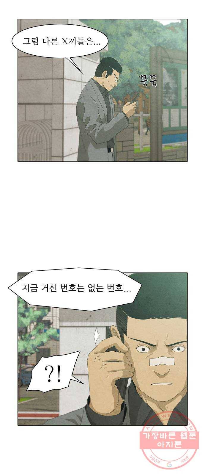 안식의 밤 84화 6