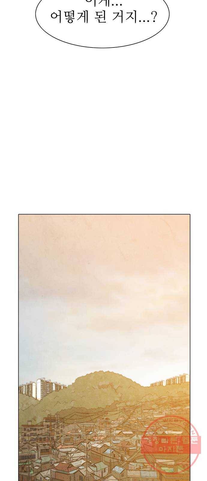 안식의 밤 84화 10