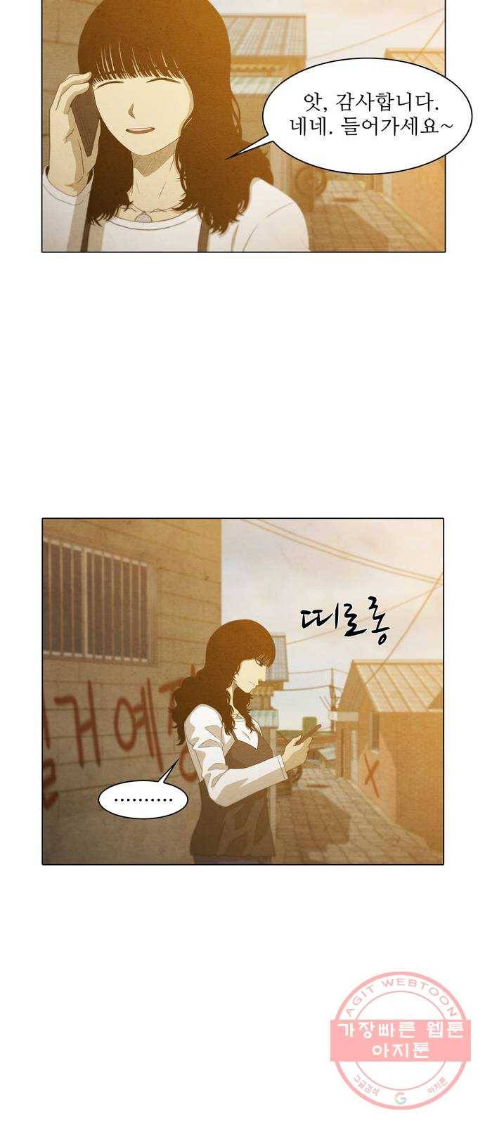 안식의 밤 84화 13