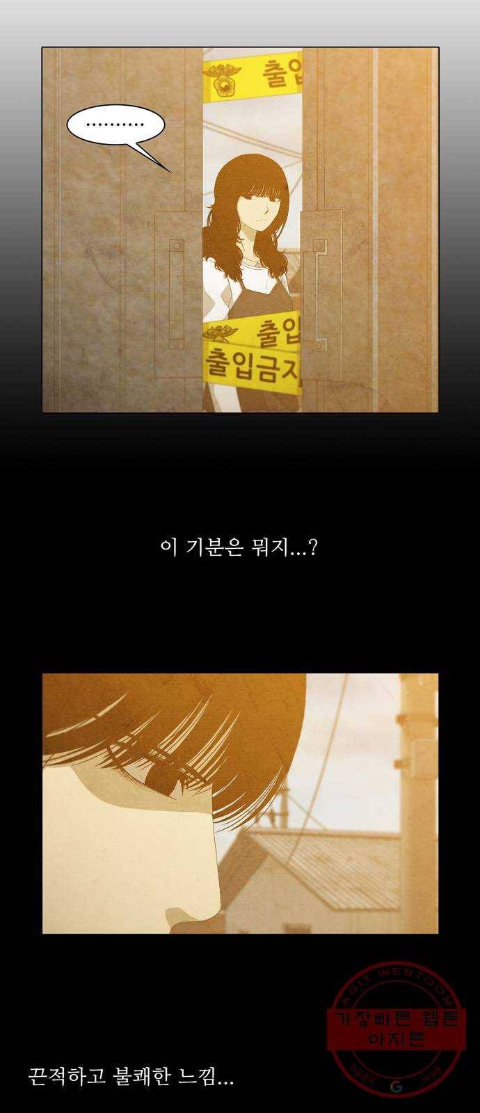 안식의 밤 84화 15