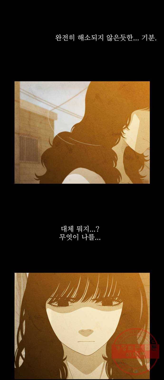 안식의 밤 84화 16