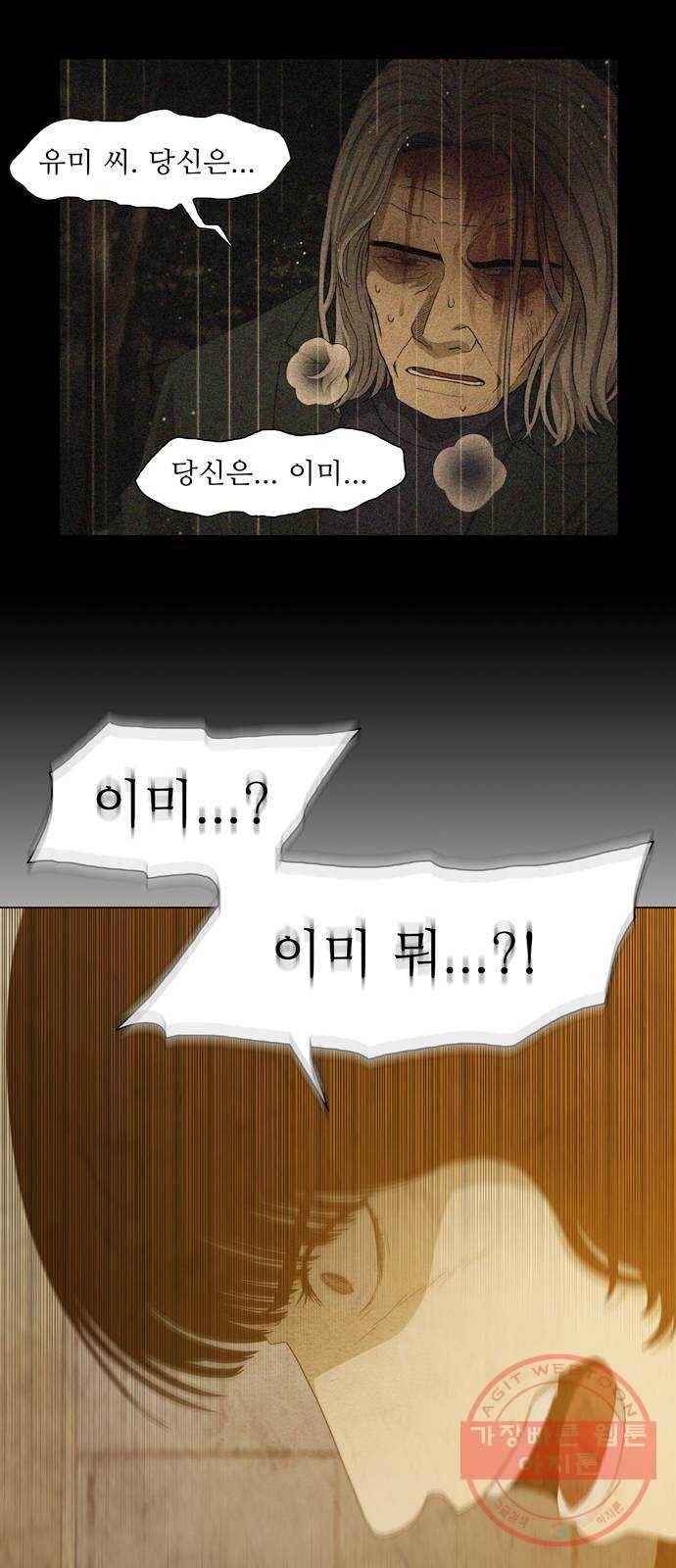 안식의 밤 84화 19