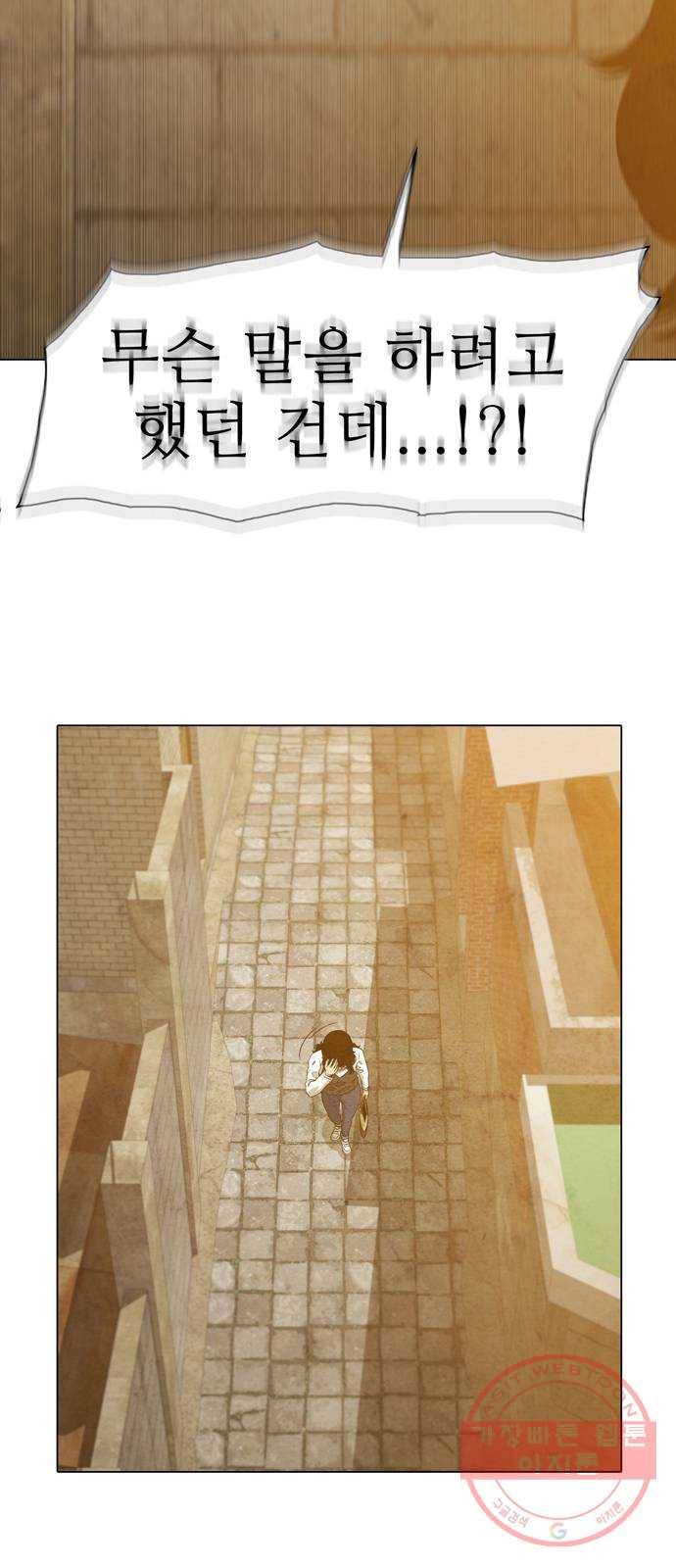 안식의 밤 84화 20