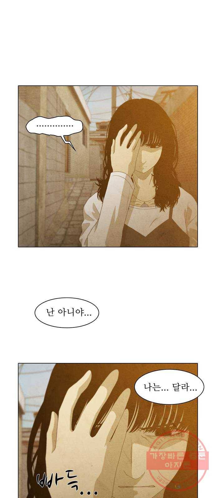 안식의 밤 84화 21