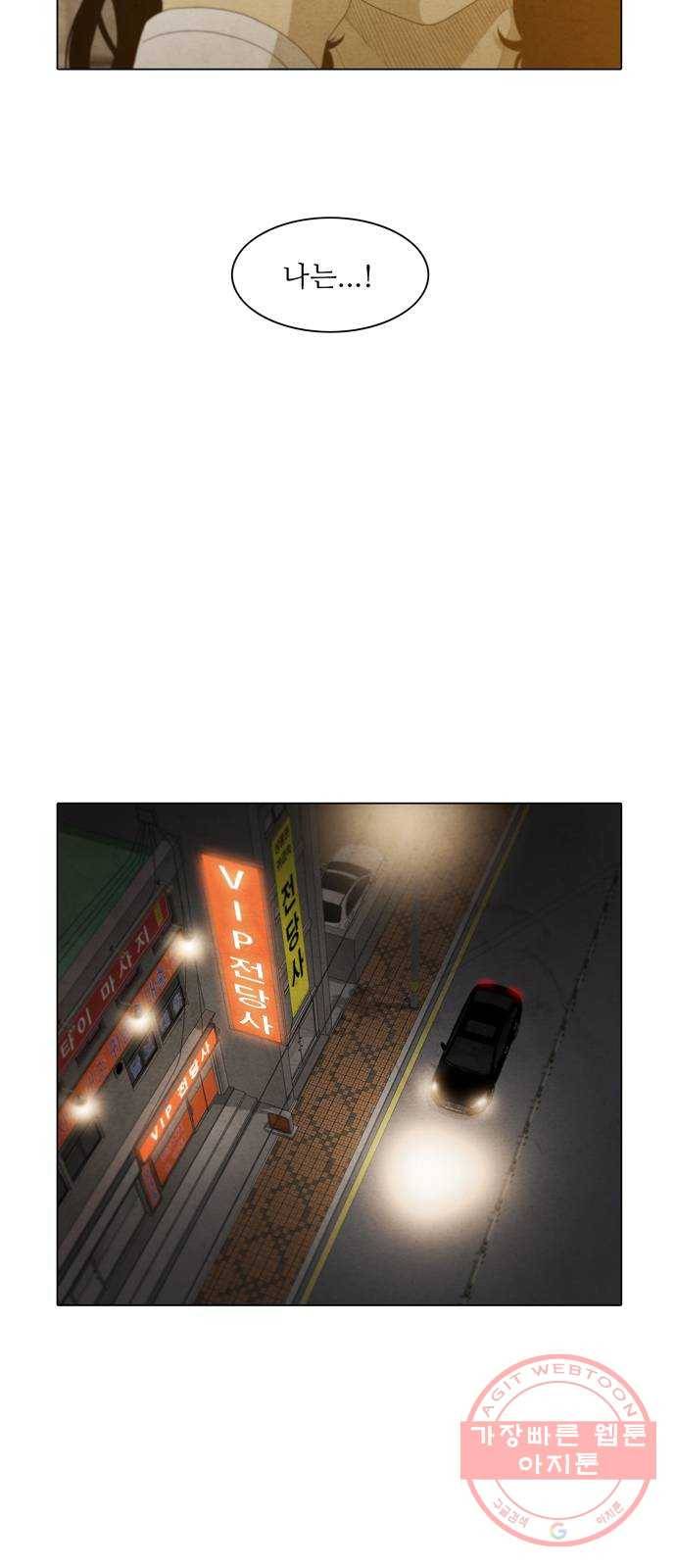 안식의 밤 84화 22