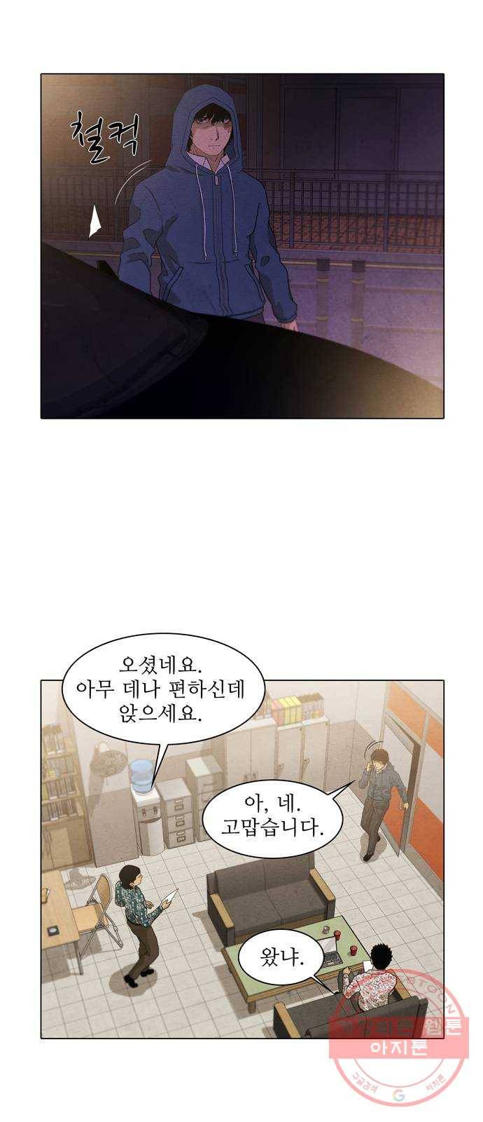 안식의 밤 84화 23