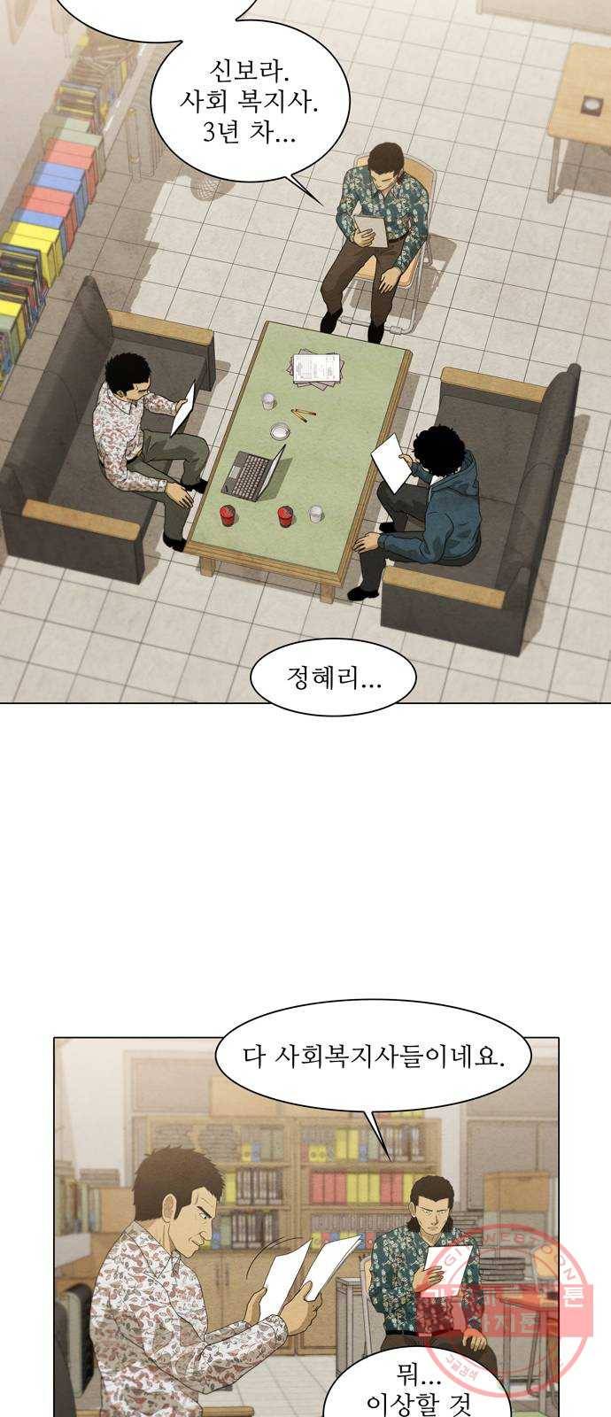 안식의 밤 84화 29