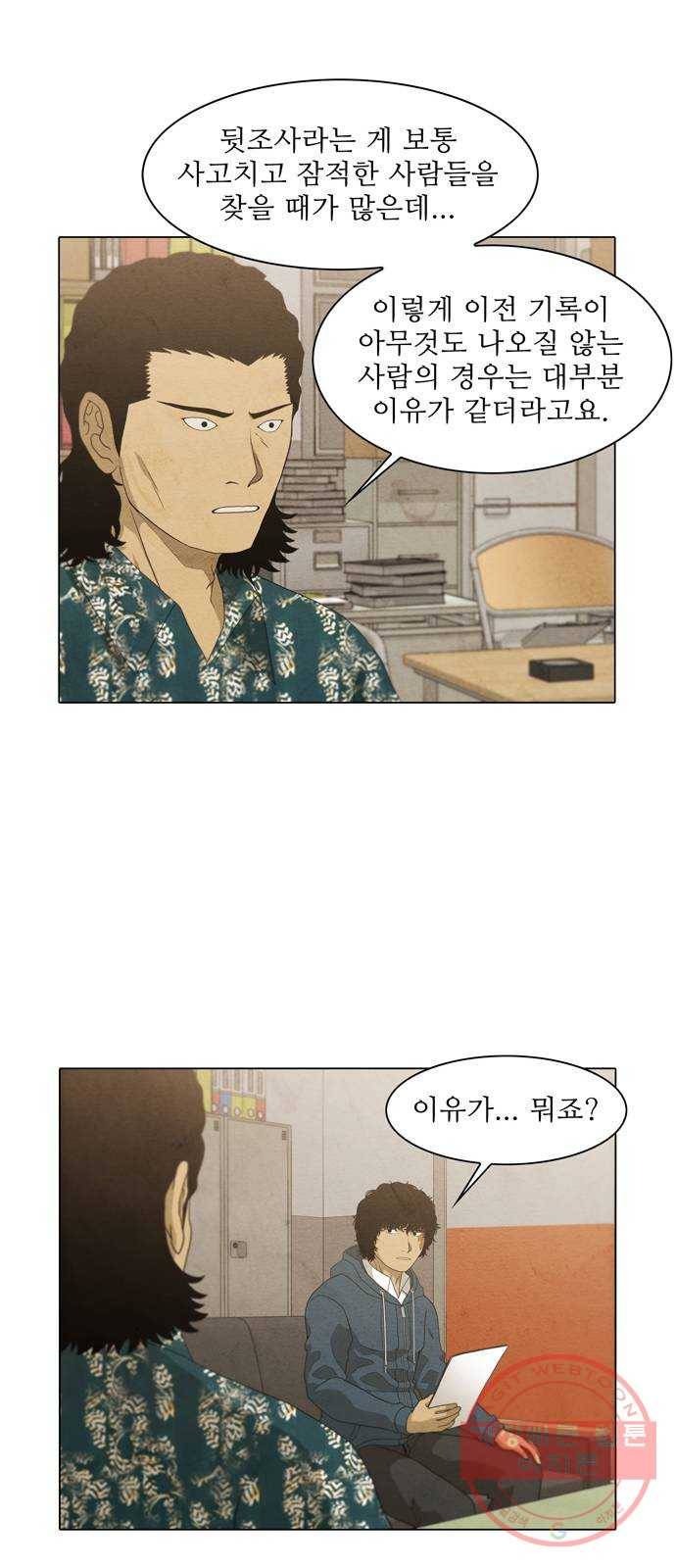 안식의 밤 84화 35