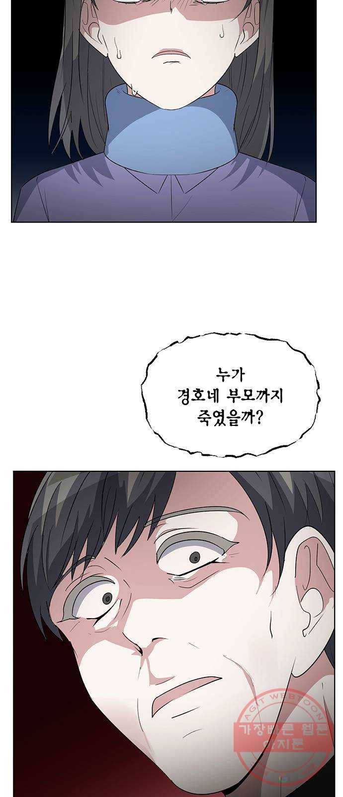 완벽한 가족 49화 3