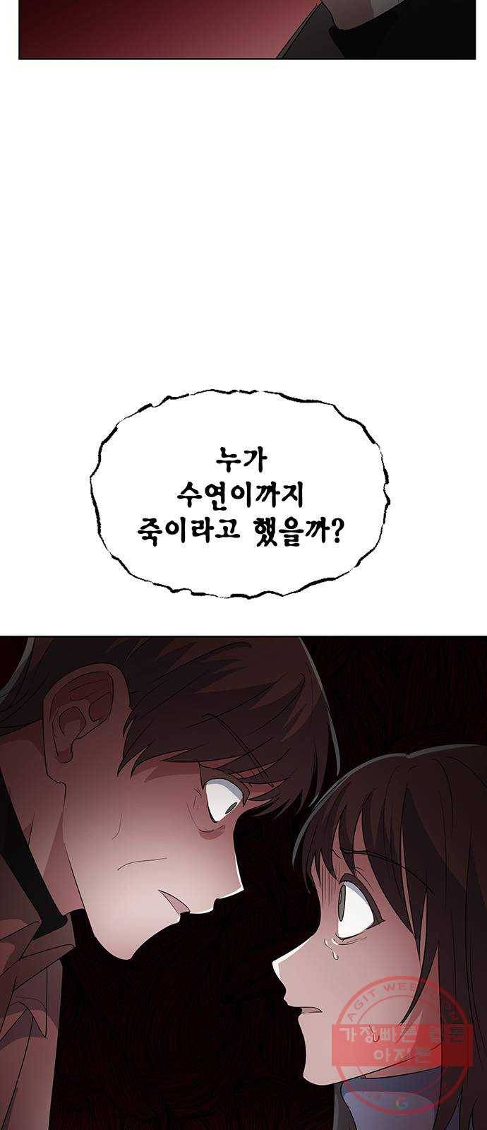완벽한 가족 49화 4