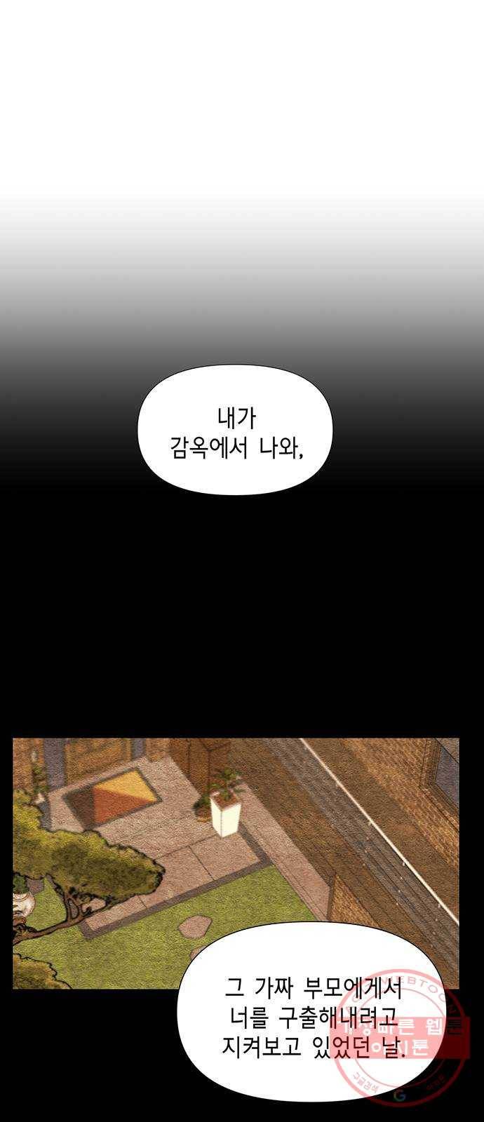 완벽한 가족 49화 6