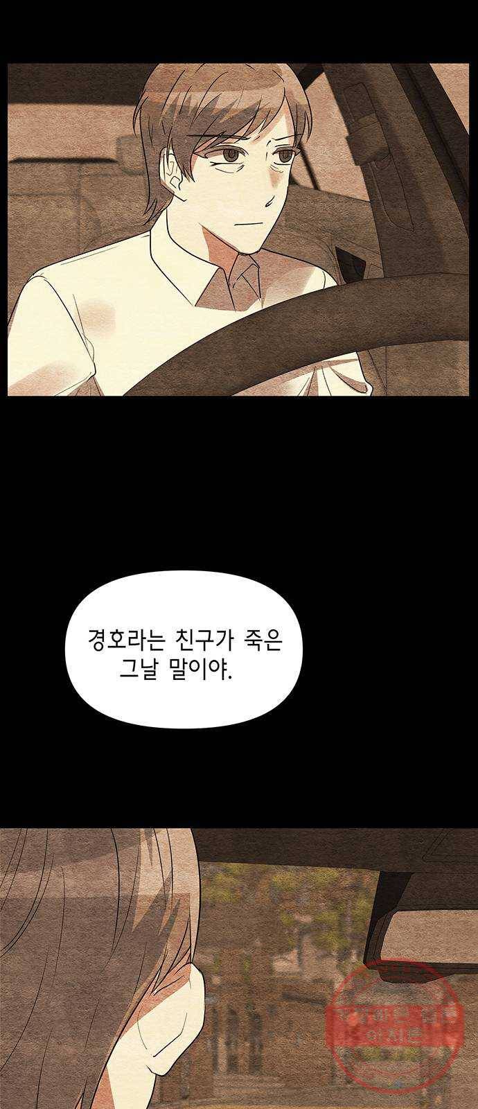 완벽한 가족 49화 7