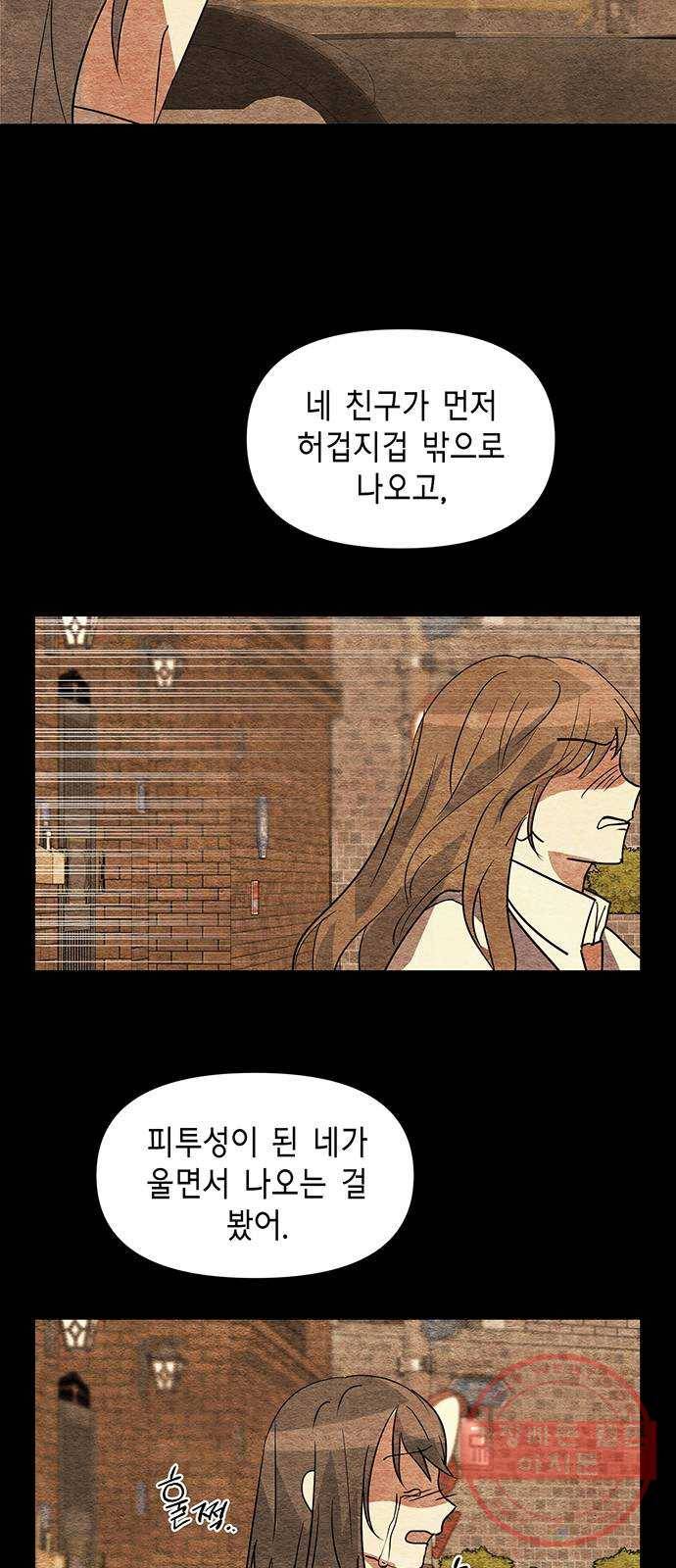 완벽한 가족 49화 8