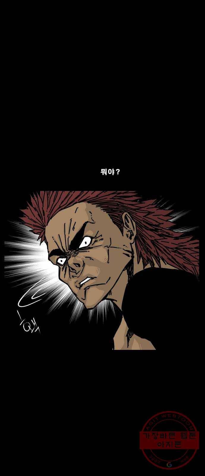 헬58 136화 2