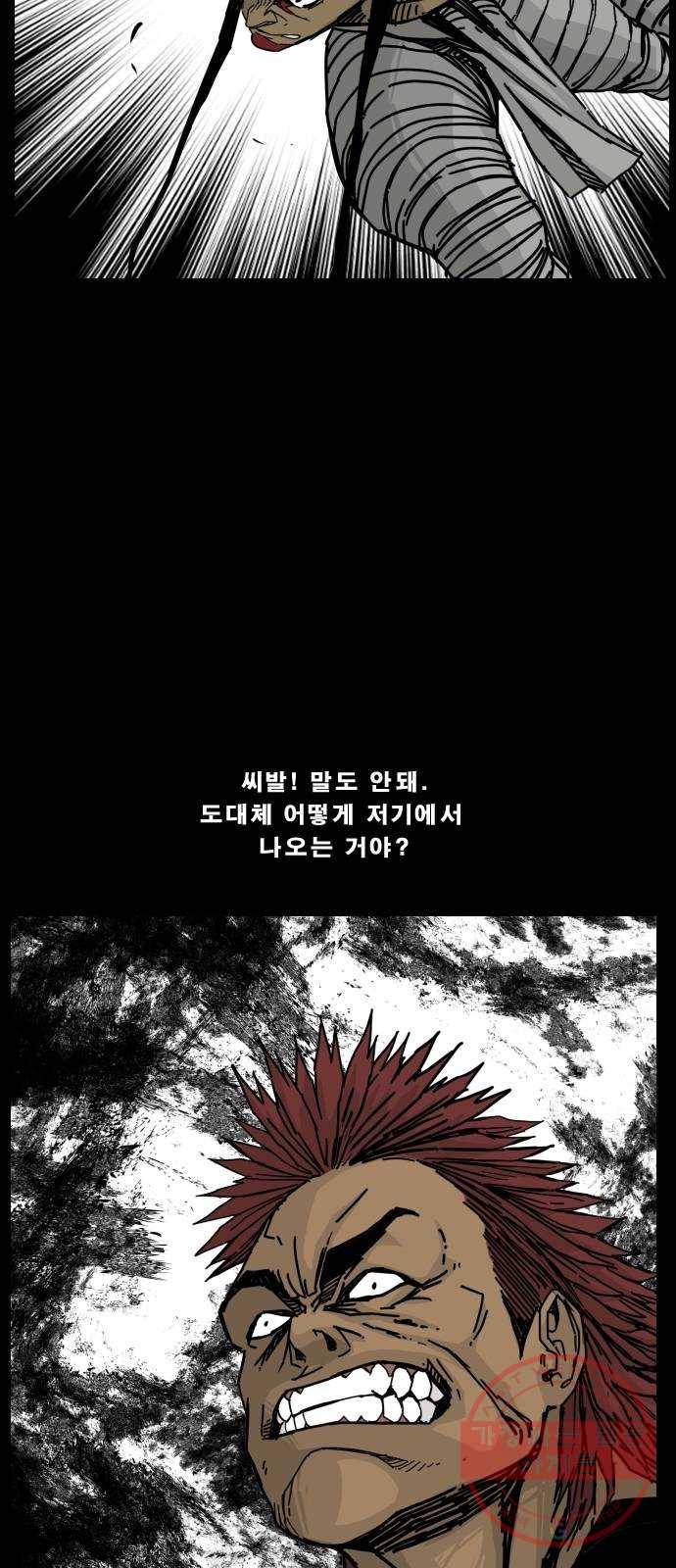 헬58 136화 8