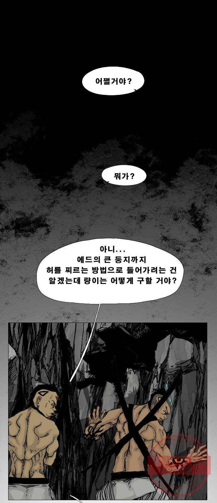 헬58 136화 10