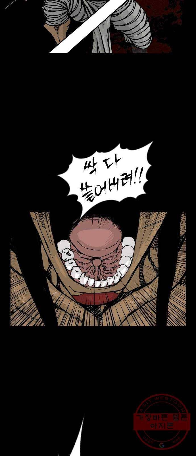 헬58 136화 14
