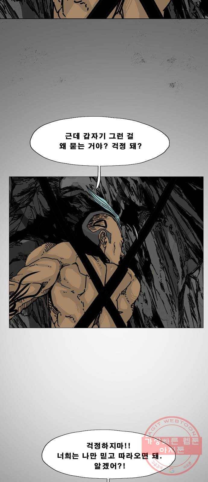 헬58 136화 17