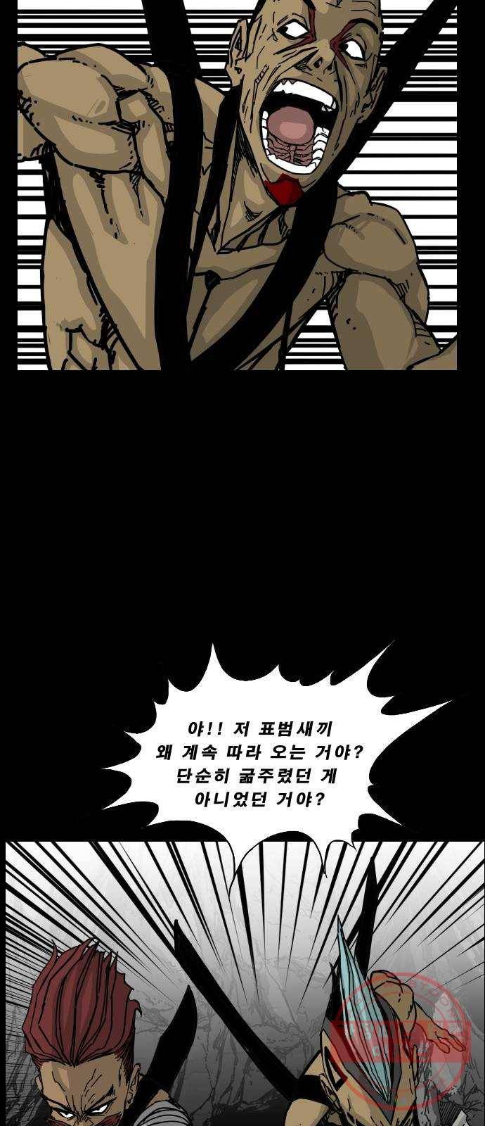 헬58 136화 20