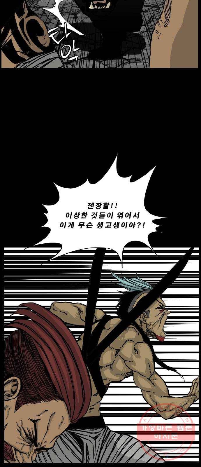 헬58 136화 22