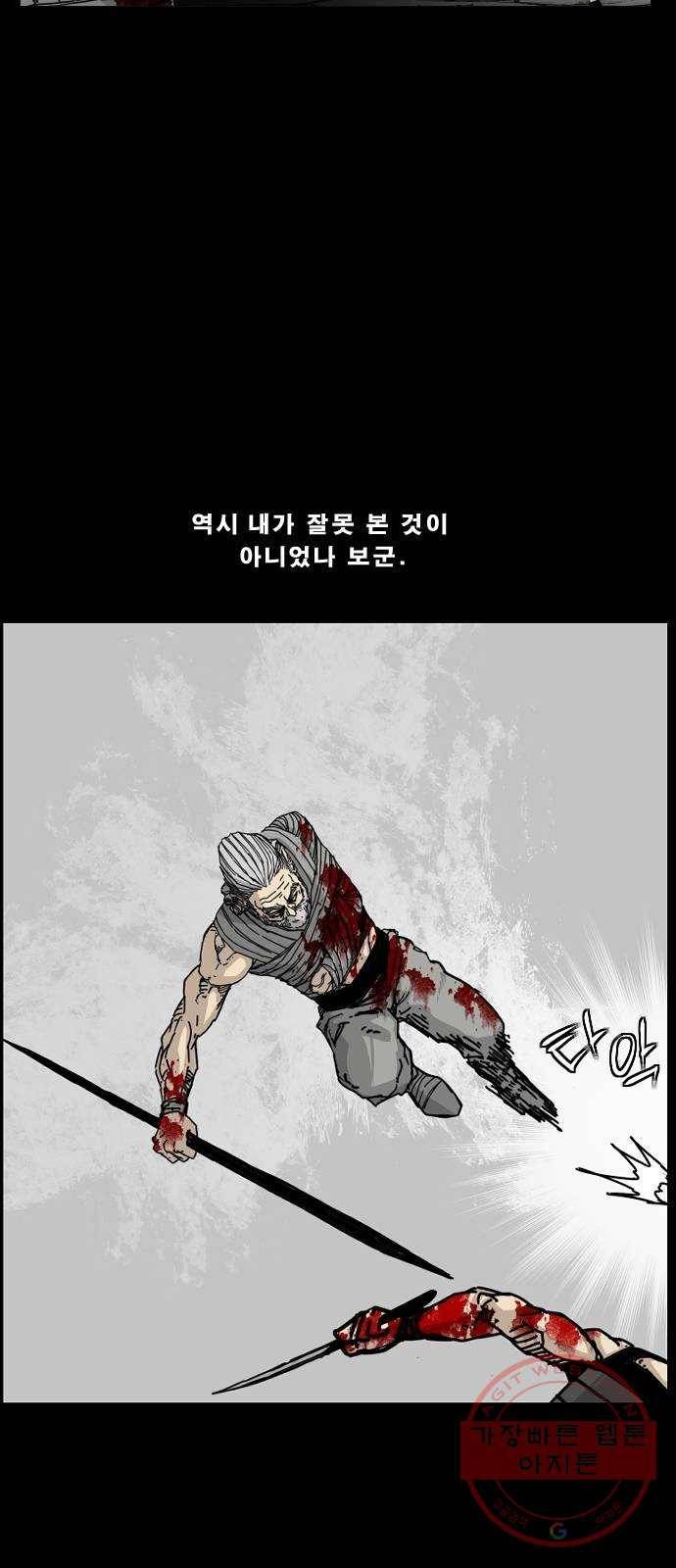헬58 136화 26