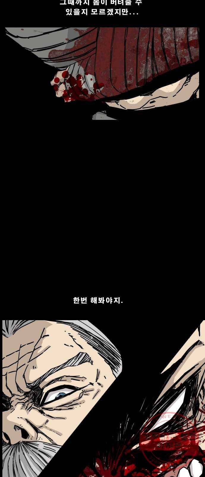 헬58 136화 29