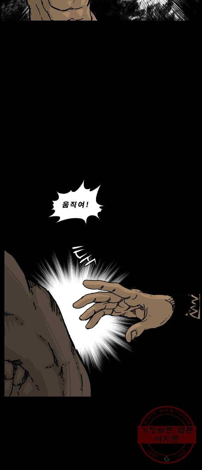 헬58 136화 33