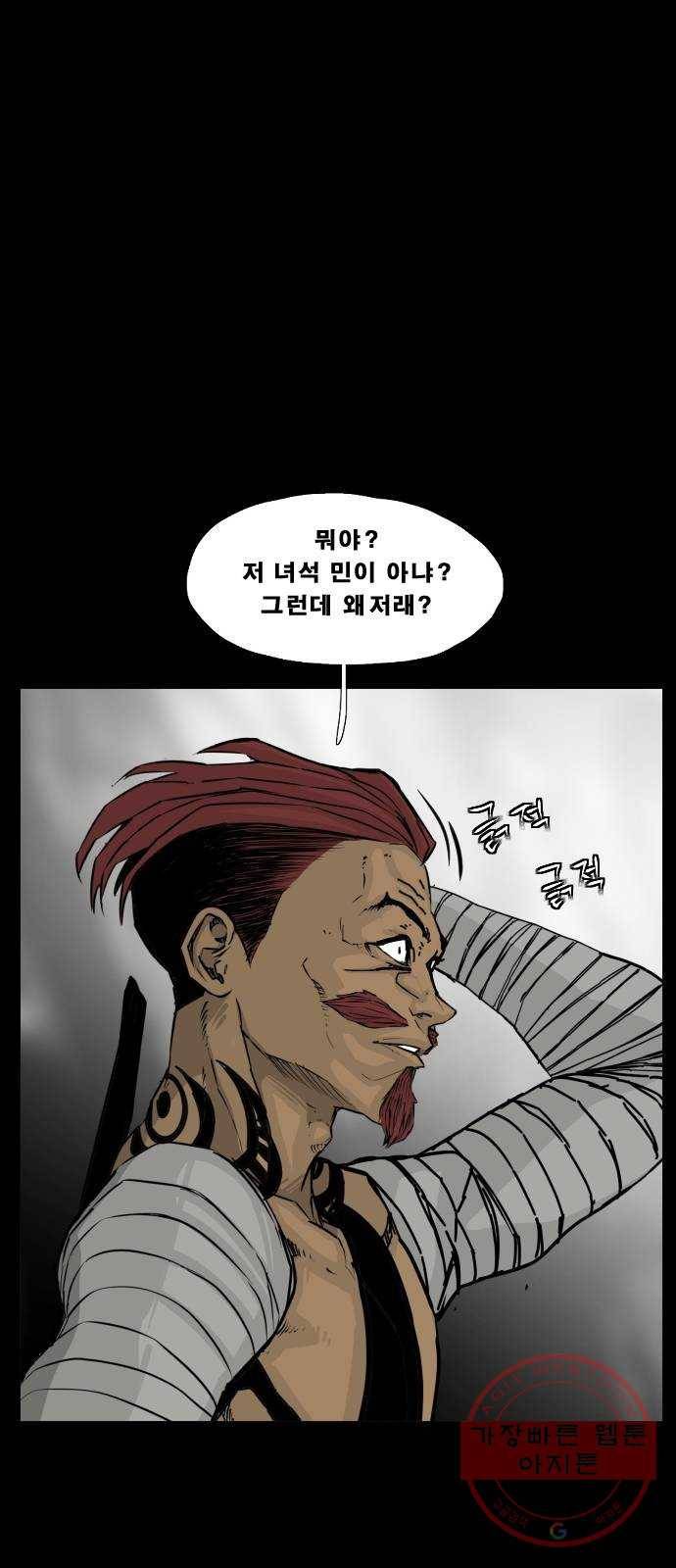 헬58 136화 48
