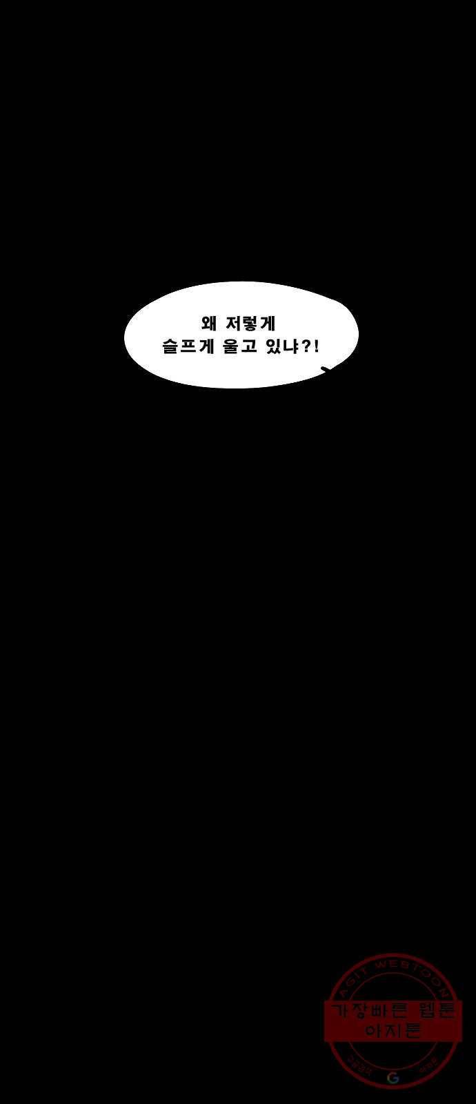 헬58 136화 49