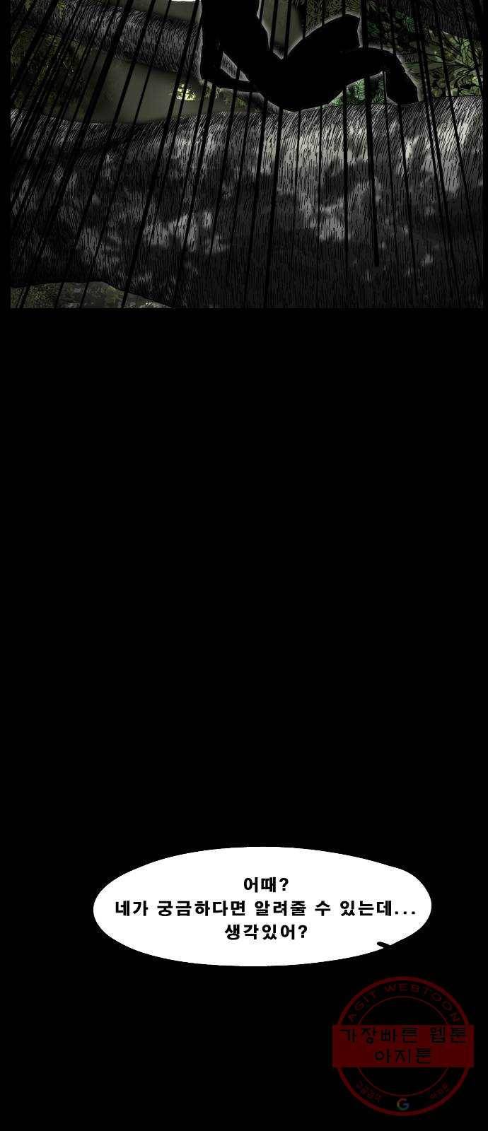 헬58 136화 53