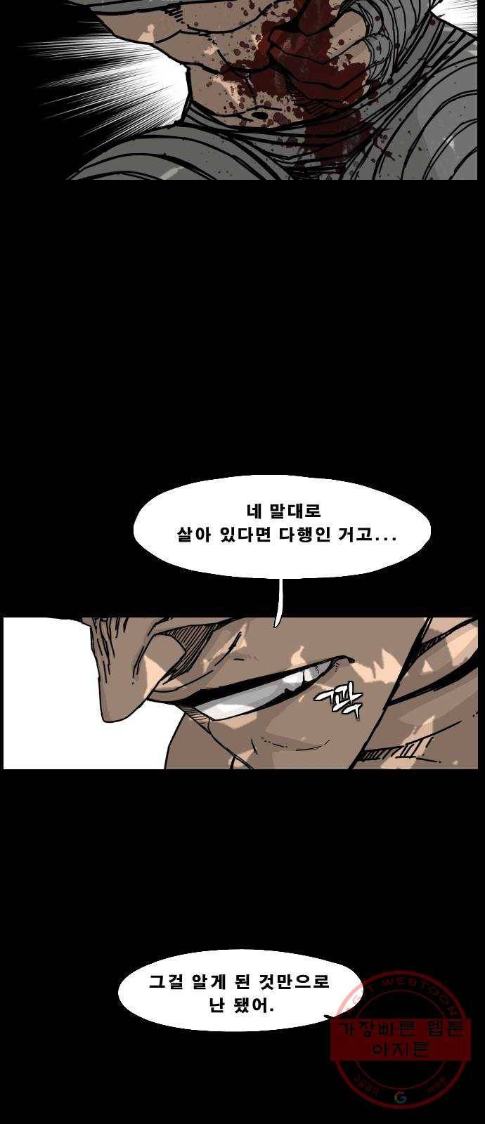 헬58 136화 56