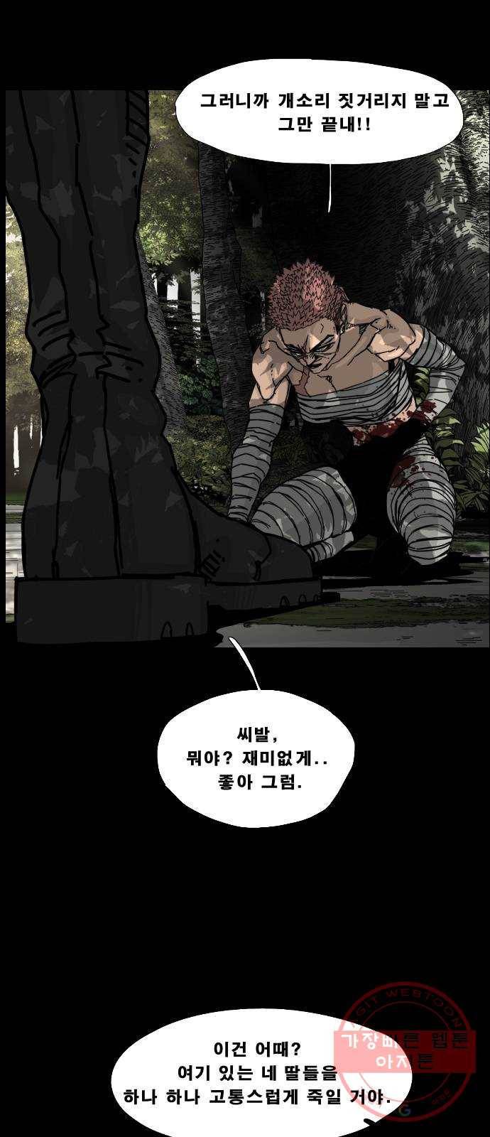헬58 136화 57