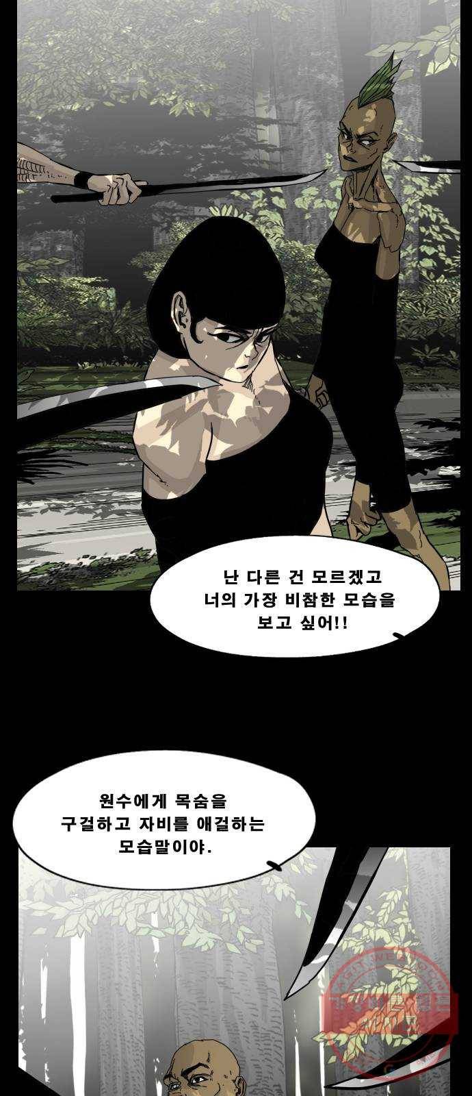 헬58 136화 59