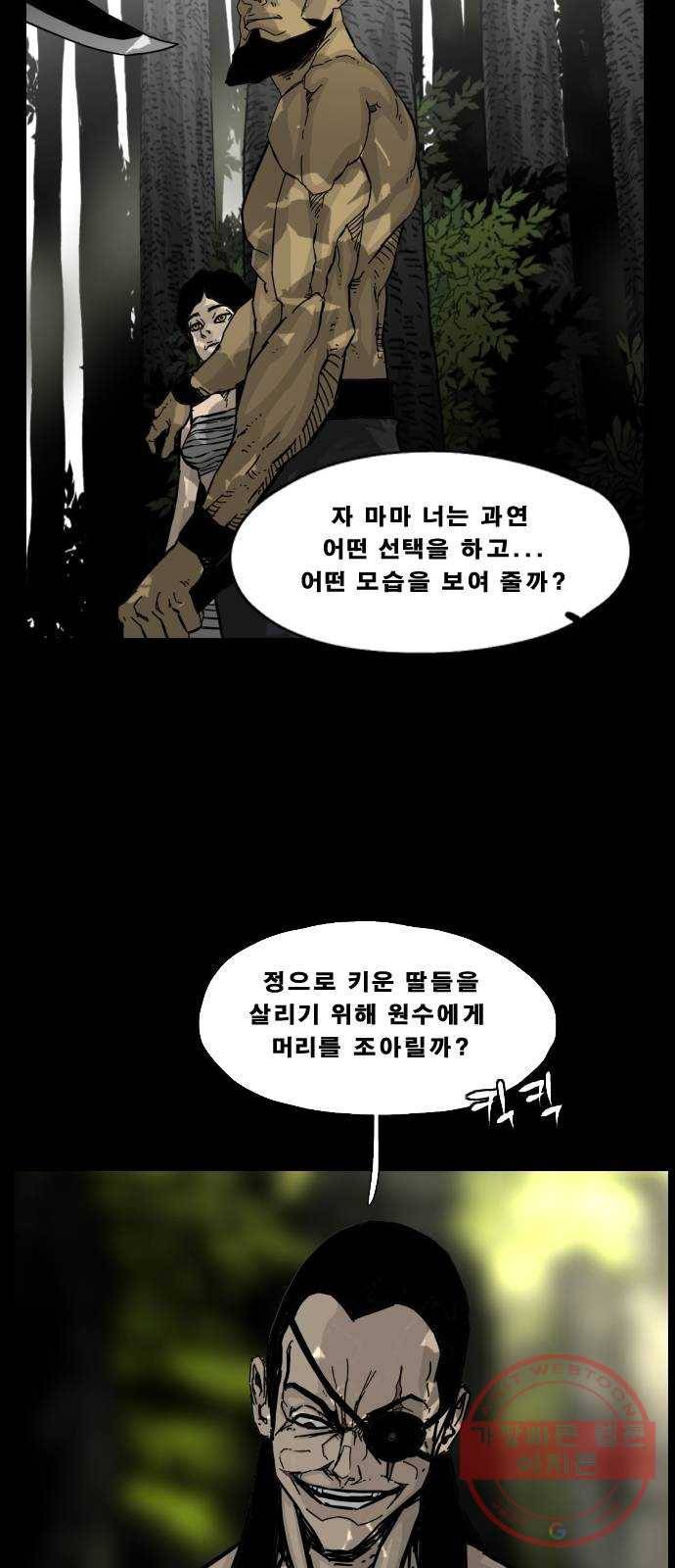 헬58 136화 60
