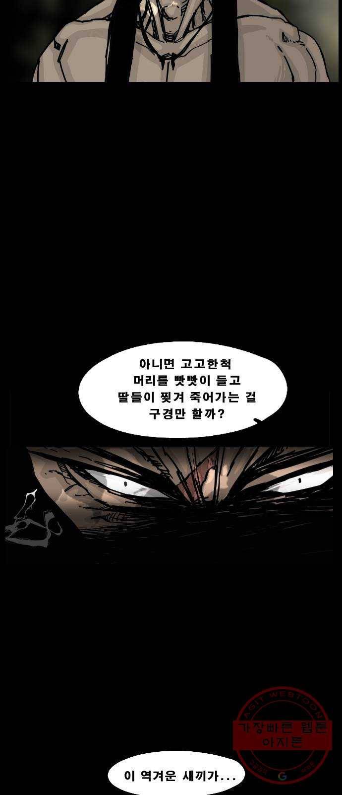 헬58 136화 61