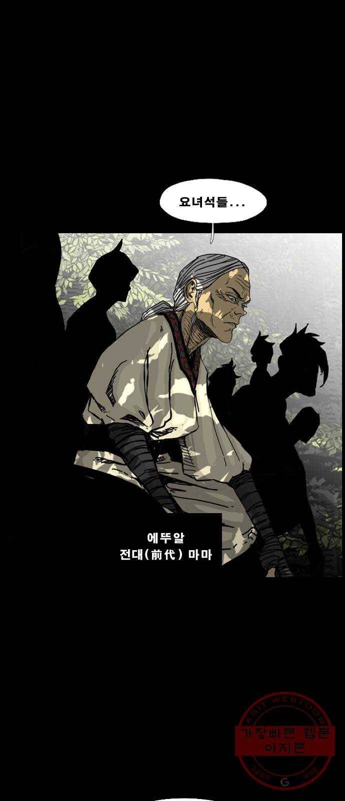 헬58 136화 69