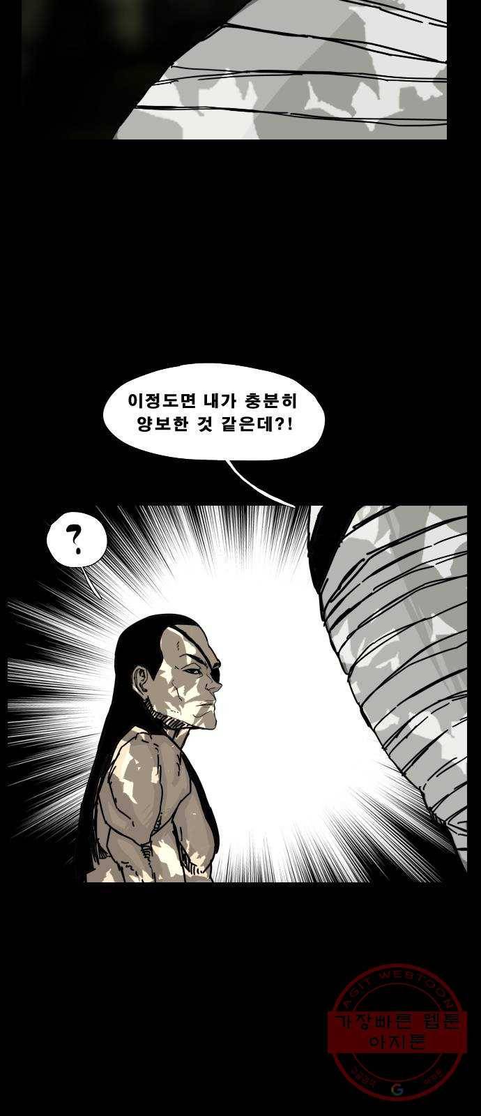헬58 136화 71
