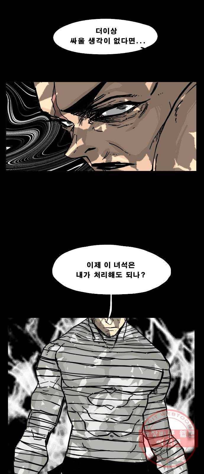 헬58 136화 72