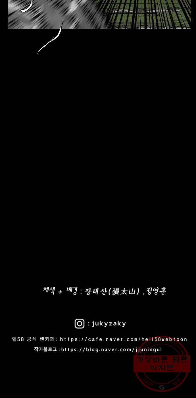 헬58 136화 75