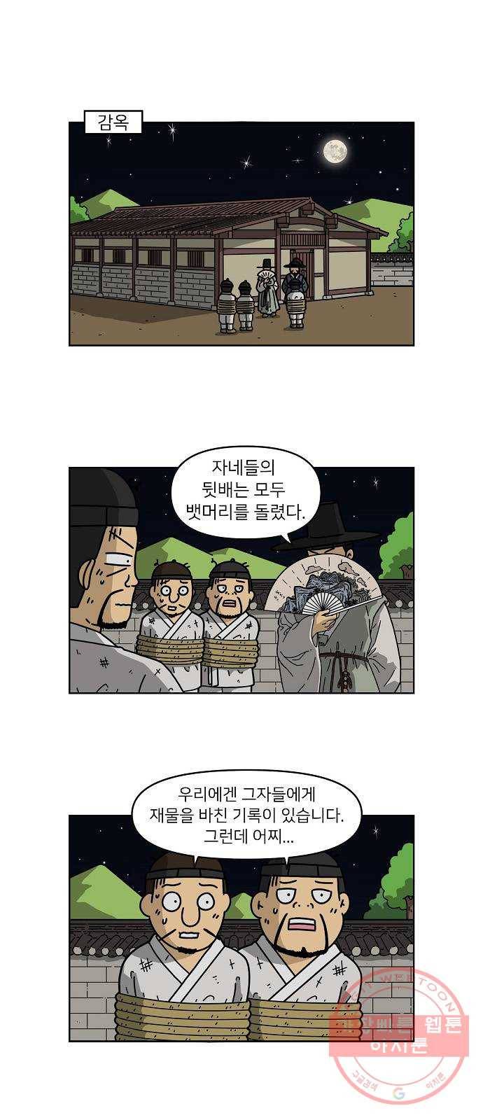 조선홍보대행사 조대박 89. 위기와 기회 5 1