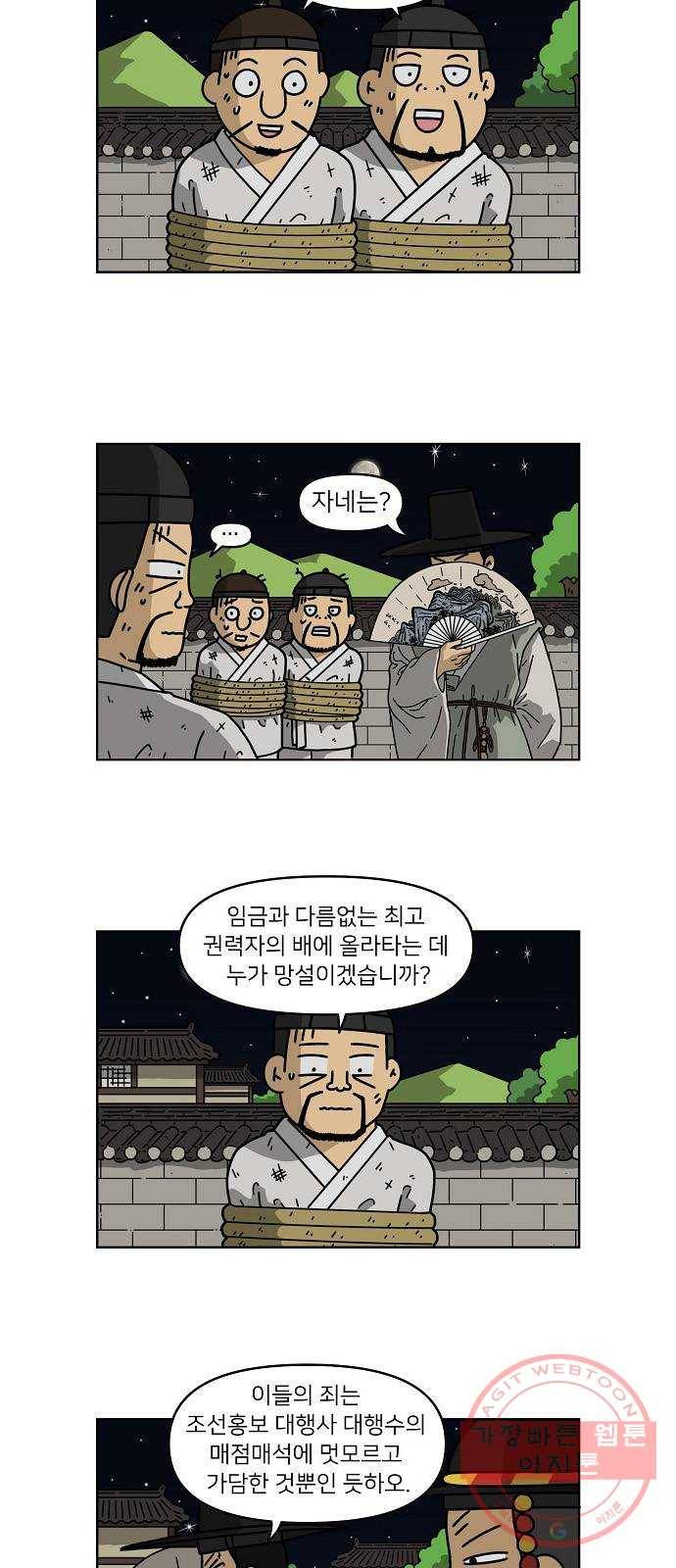 조선홍보대행사 조대박 89. 위기와 기회 5 3