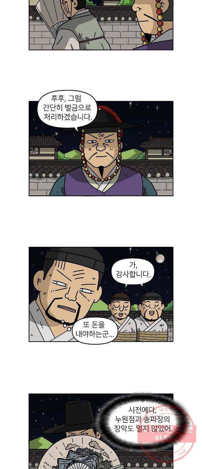 조선홍보대행사 조대박 89. 위기와 기회 5 4