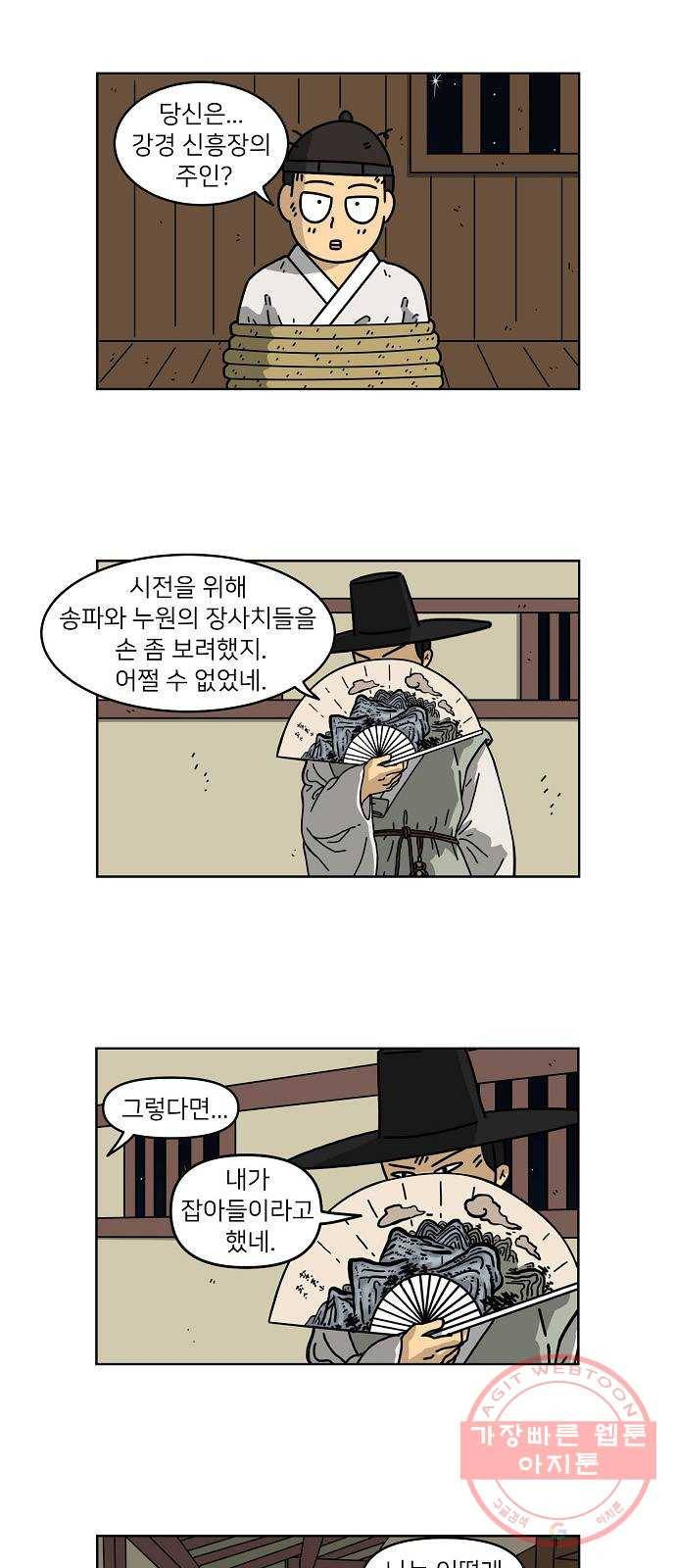 조선홍보대행사 조대박 89. 위기와 기회 5 6