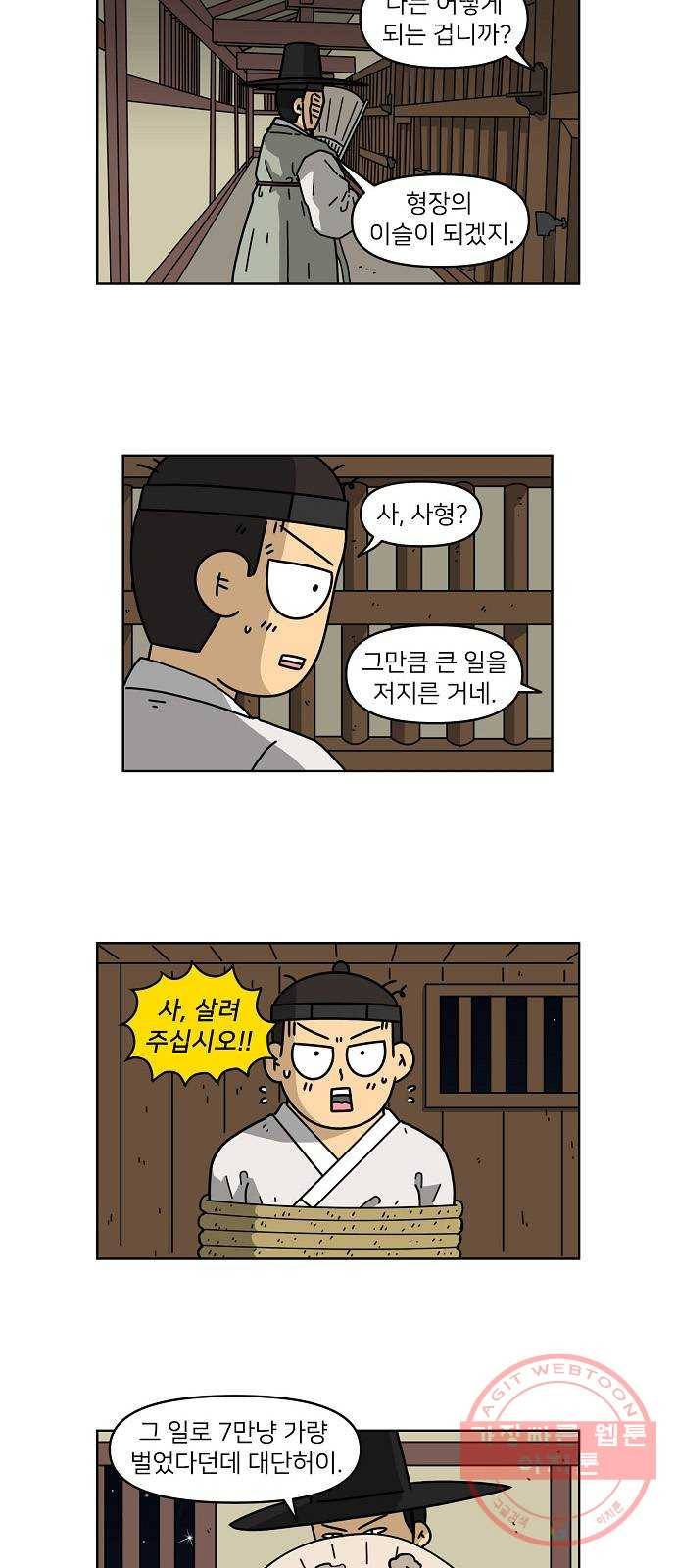 조선홍보대행사 조대박 89. 위기와 기회 5 7