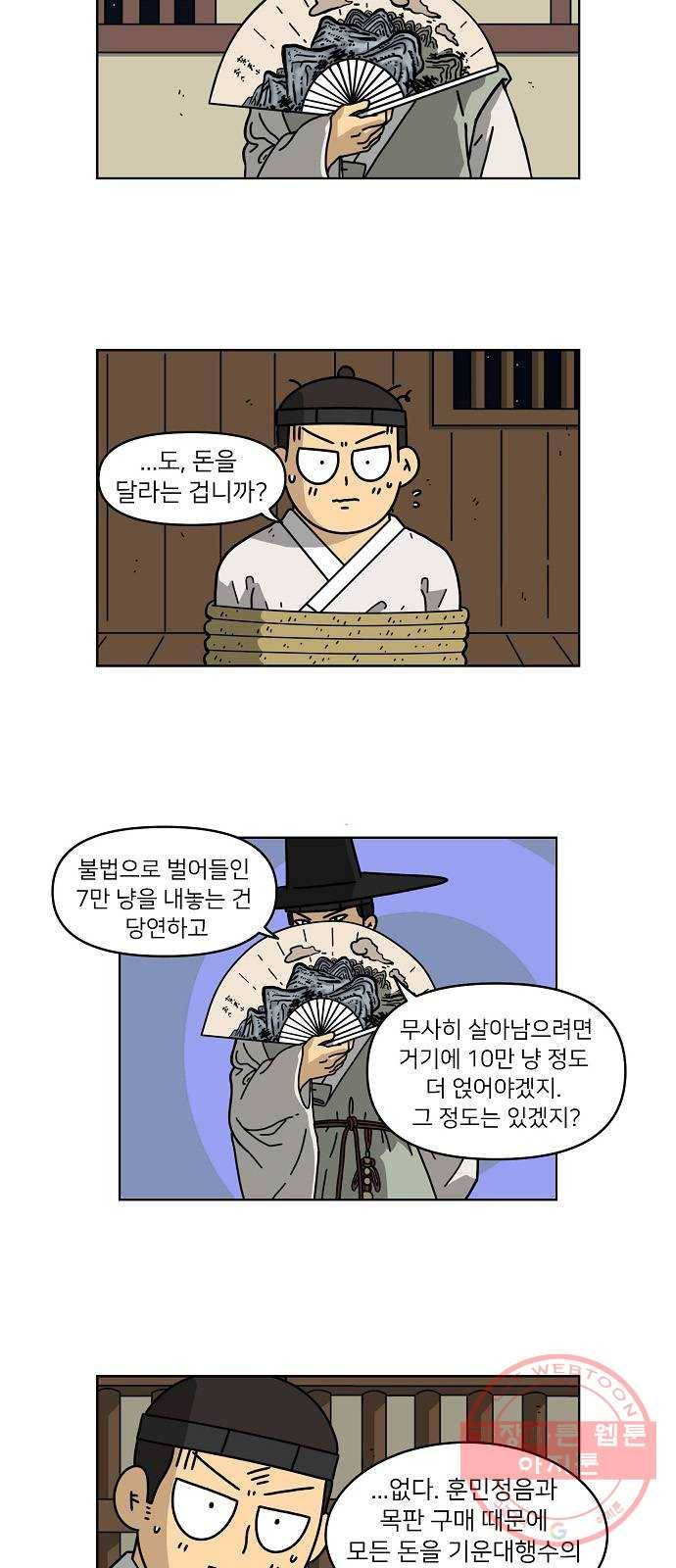 조선홍보대행사 조대박 89. 위기와 기회 5 8