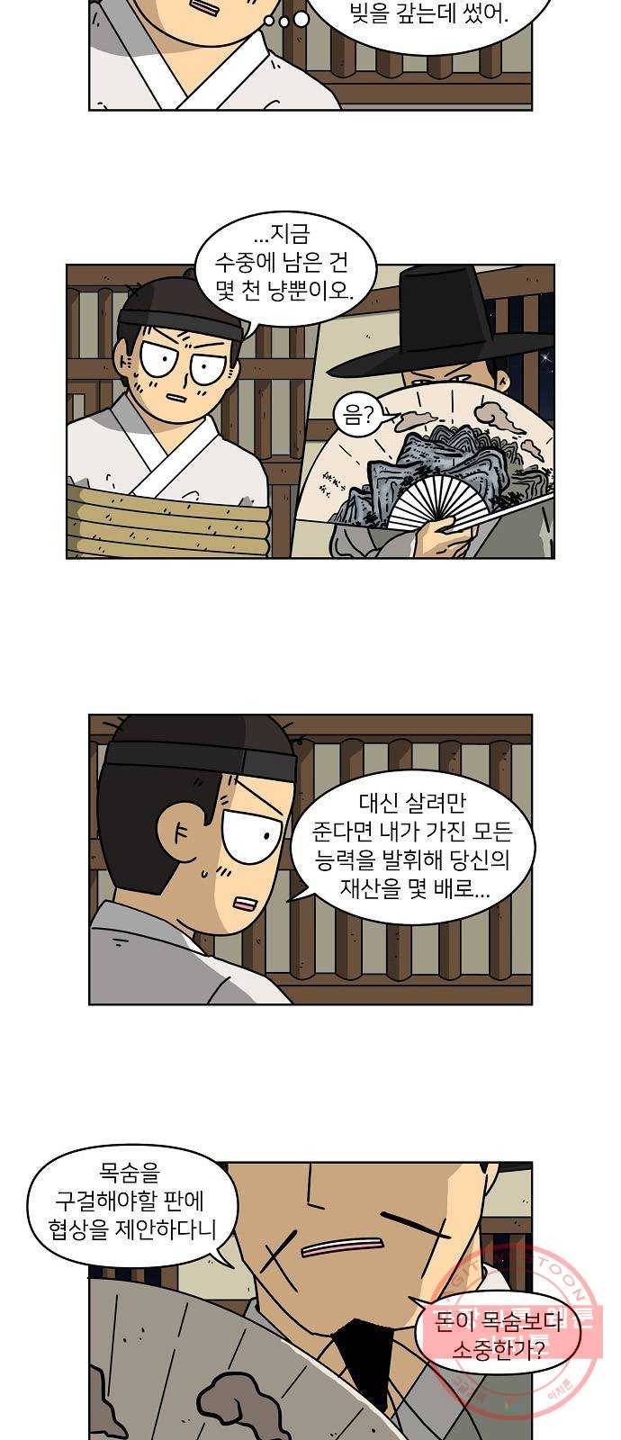 조선홍보대행사 조대박 89. 위기와 기회 5 9