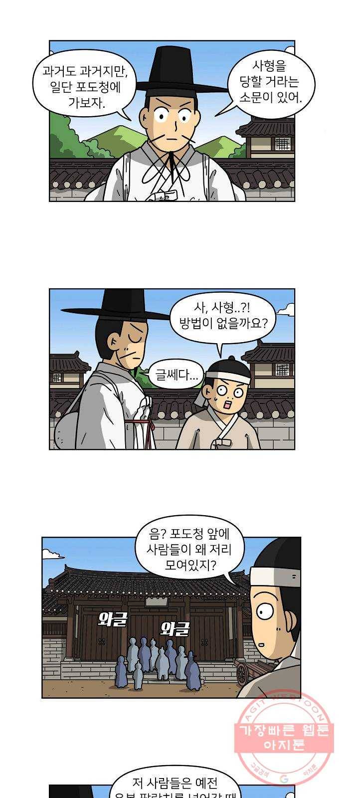 조선홍보대행사 조대박 89. 위기와 기회 5 11