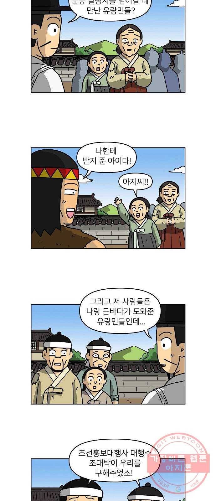 조선홍보대행사 조대박 89. 위기와 기회 5 12