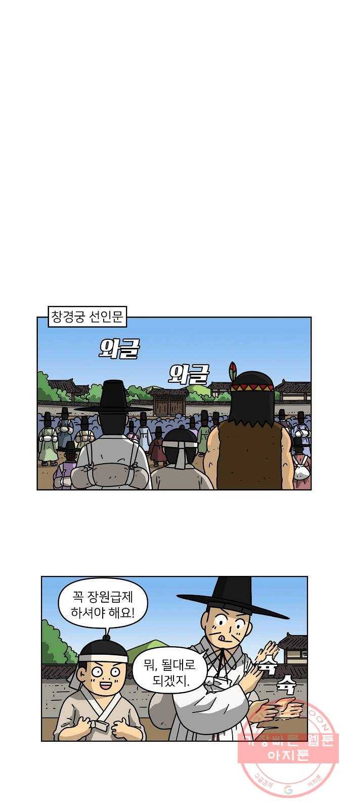 조선홍보대행사 조대박 89. 위기와 기회 5 15